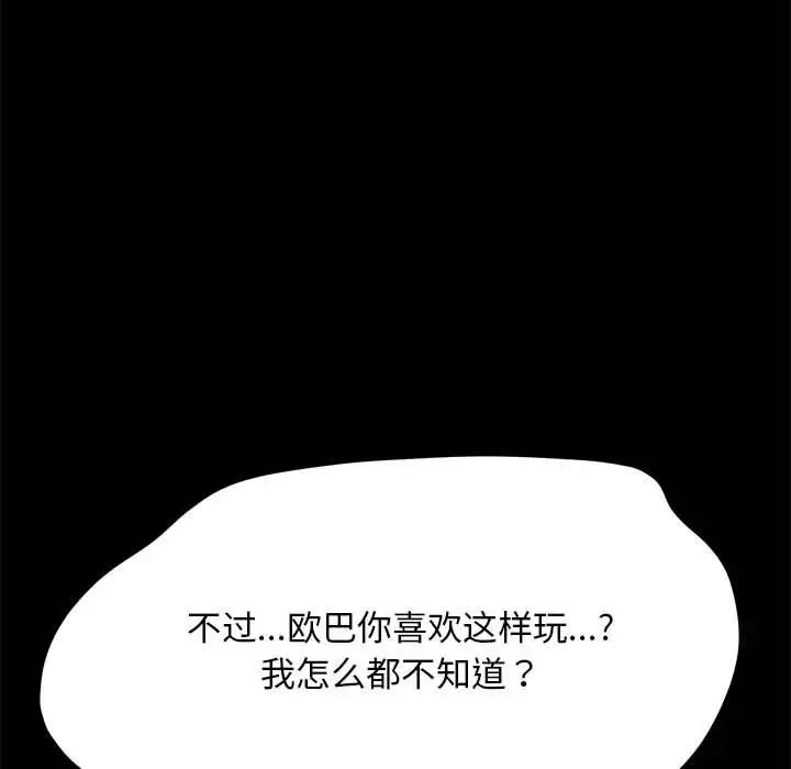 [Manhwa] My son-in-law Plot, mature woman wife#[181P]-167