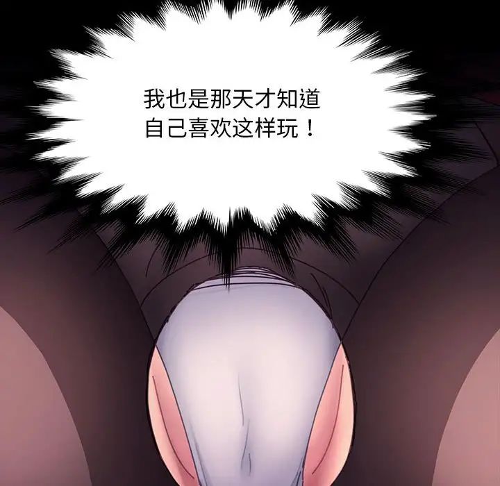 [Manhwa] My son-in-law Plot, mature woman wife#[181P]-173