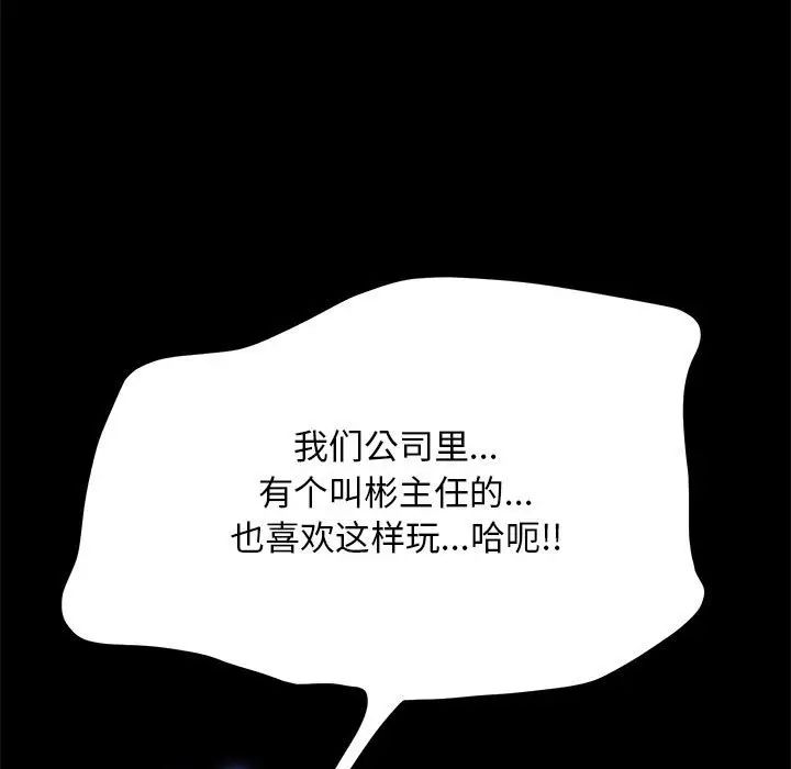 [Manhwa] My son-in-law Plot, mature woman wife#[181P]-176