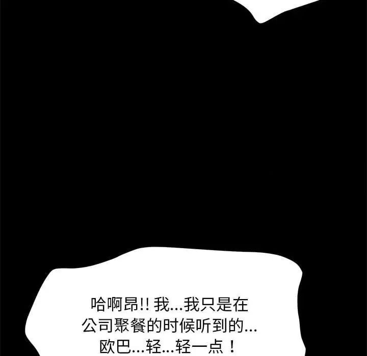[Manhwa] My son-in-law Plot, mature woman wife#[181P]-179