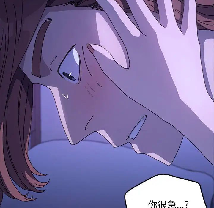 [Manhwa] My son-in-law Plot, mature woman wife#[181P]-21