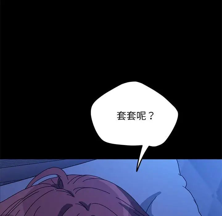 [Manhwa] My son-in-law Plot, mature woman wife#[181P]-26