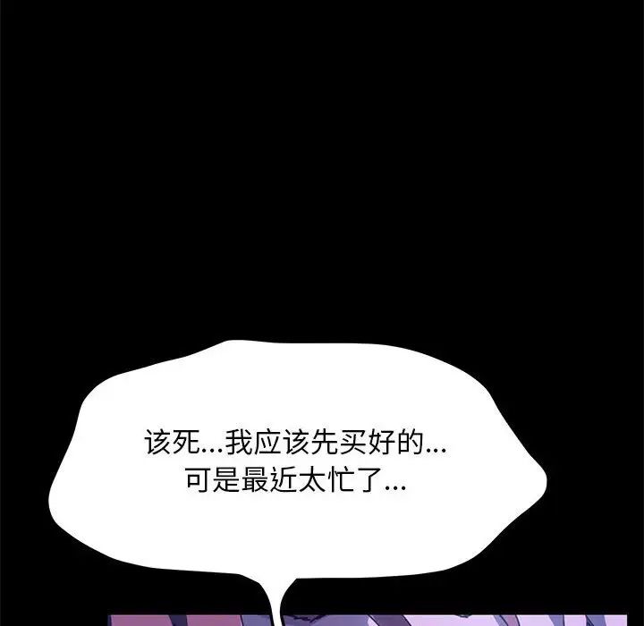 [Manhwa] My son-in-law Plot, mature woman wife#[181P]-29