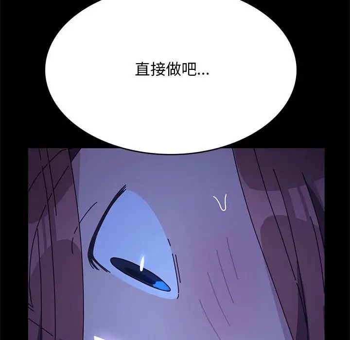 [Manhwa] My son-in-law Plot, mature woman wife#[181P]-32