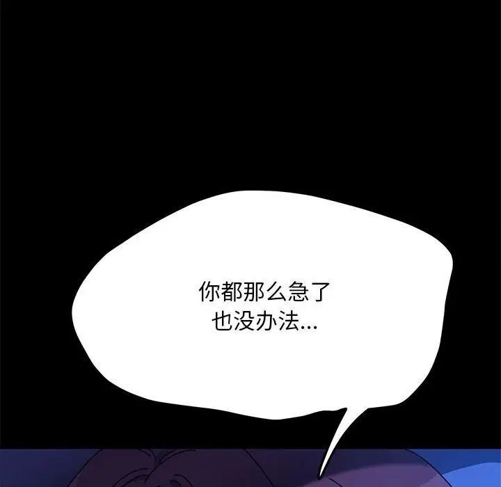 [Manhwa] My son-in-law Plot, mature woman wife#[181P]-34