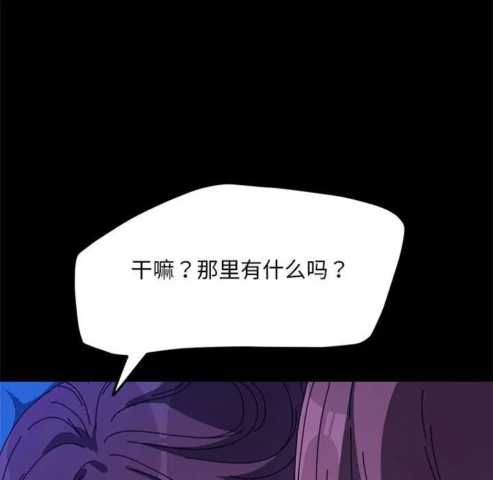 [Manhwa] My son-in-law Plot, mature woman wife#[181P]-45