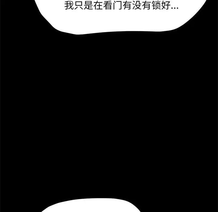 [Manhwa] My son-in-law Plot, mature woman wife#[181P]-47