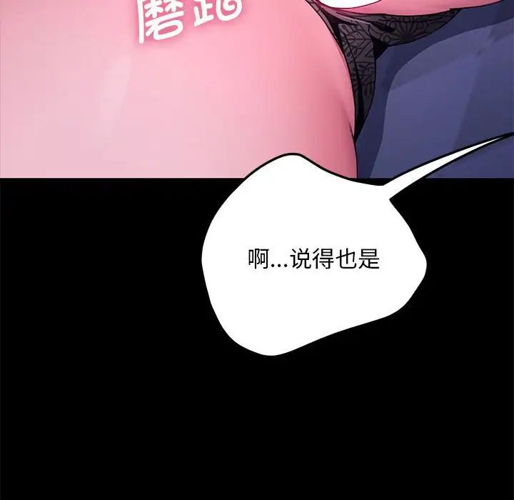 [Manhwa] My son-in-law Plot, mature woman wife#[181P]-49
