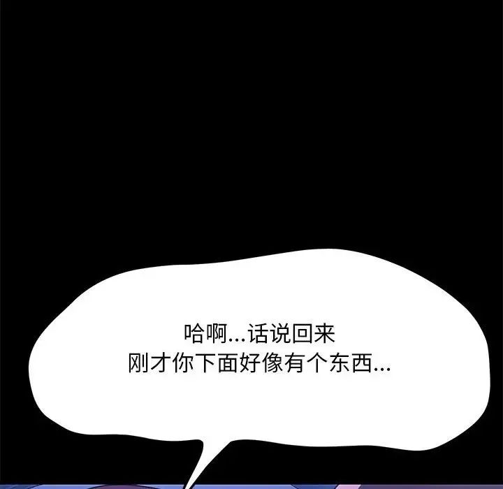 [Manhwa] My son-in-law Plot, mature woman wife#[181P]-50
