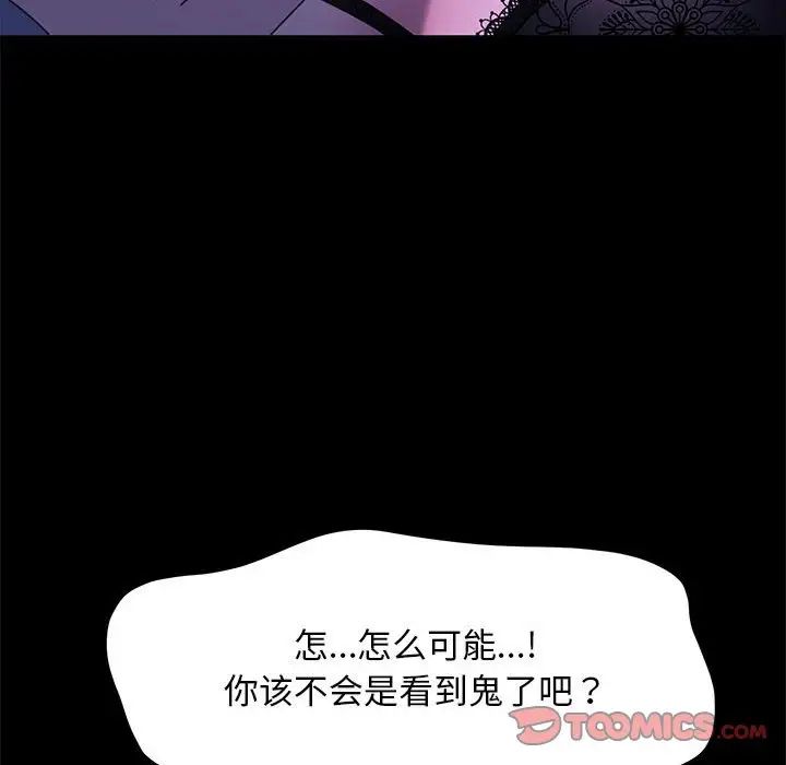 [Manhwa] My son-in-law Plot, mature woman wife#[181P]-52