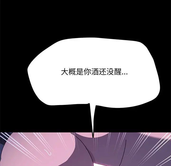 [Manhwa] My son-in-law Plot, mature woman wife#[181P]-57