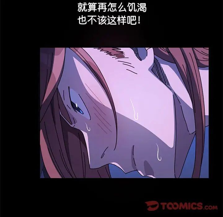 [Manhwa] My son-in-law Plot, mature woman wife#[181P]-60