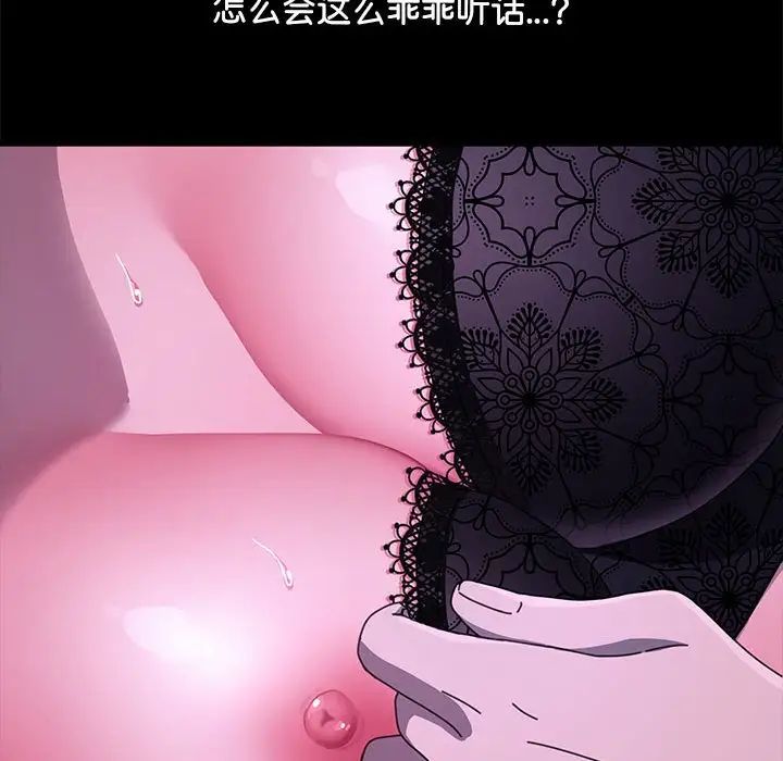[Manhwa] My son-in-law Plot, mature woman wife#[181P]-69