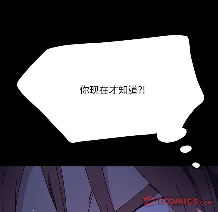 [Manhwa] My son-in-law Plot, mature woman wife#[181P]-76