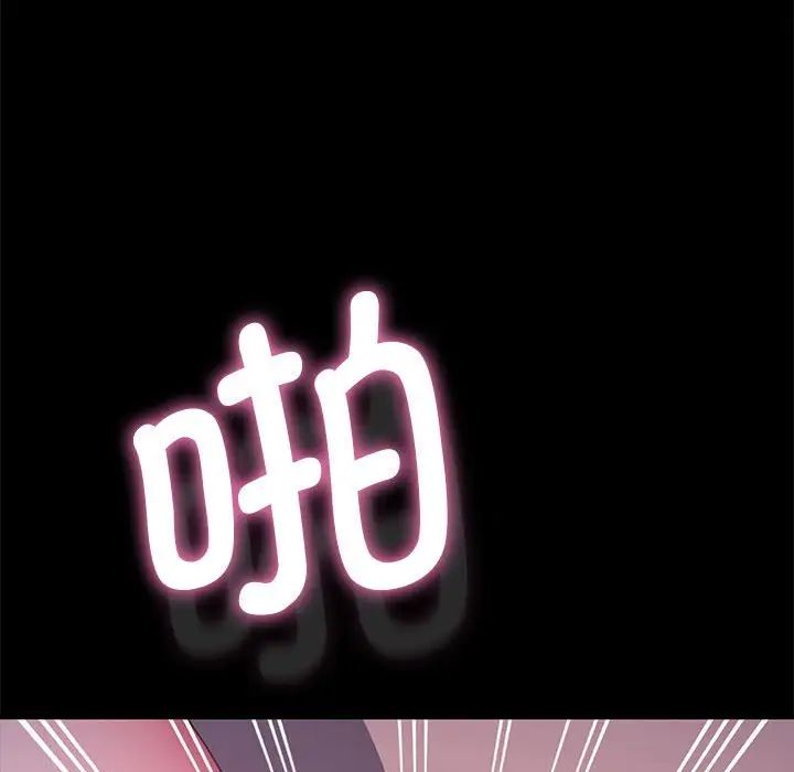 [Manhwa] My son-in-law Plot, mature woman wife#[181P]-79
