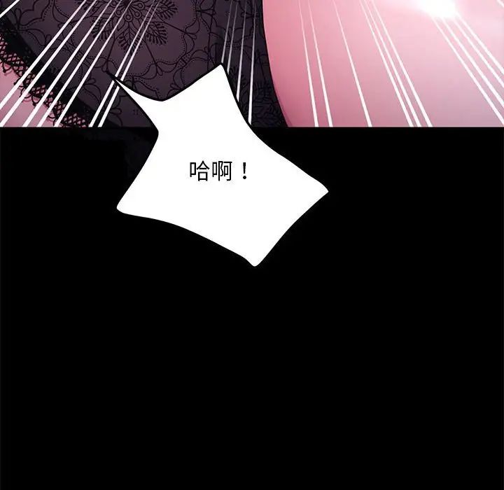 [Manhwa] My son-in-law Plot, mature woman wife#[181P]-81