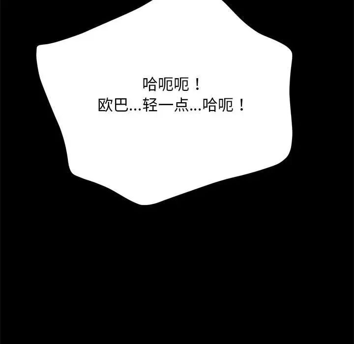 [Manhwa] My son-in-law Plot, mature woman wife#[181P]-86