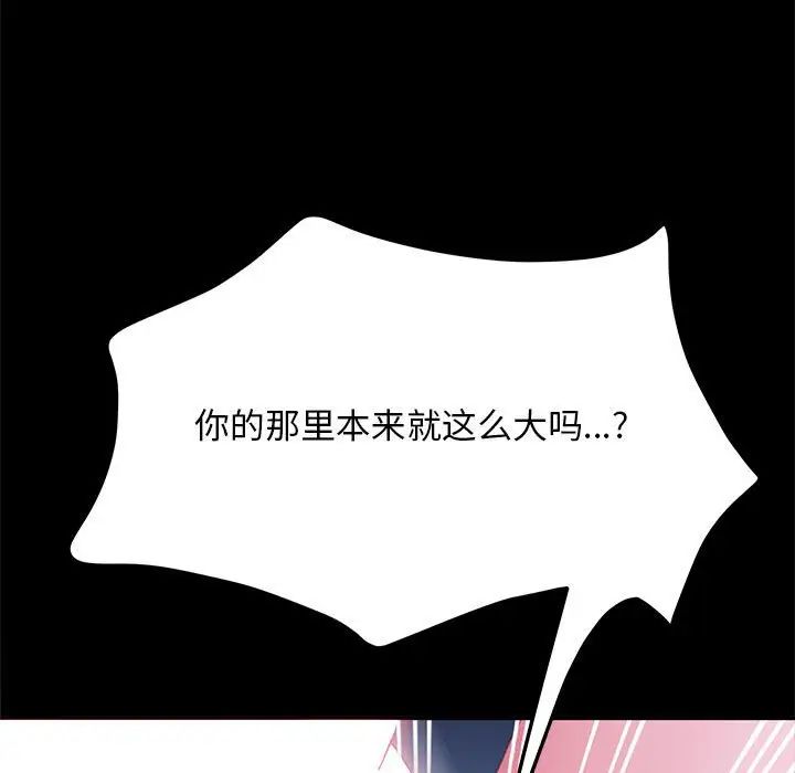 [Manhwa] My son-in-law Plot, mature woman wife#[181P]-88