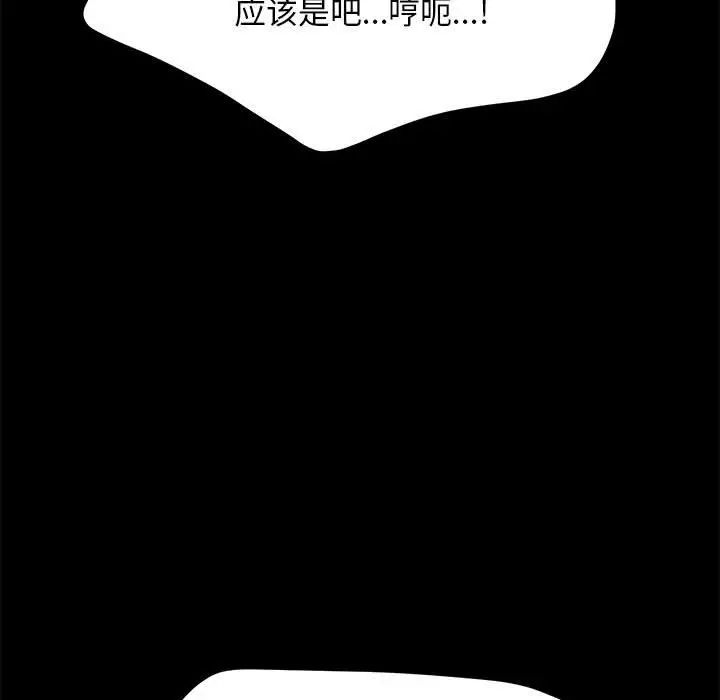 [Manhwa] My son-in-law Plot, mature woman wife#[181P]-94