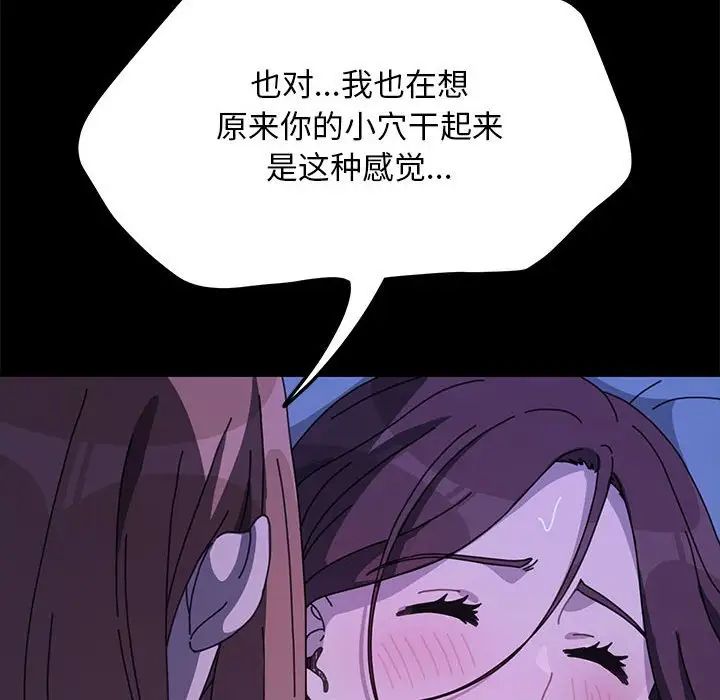 [Manhwa] My son-in-law Plot, mature woman wife#[181P]-95