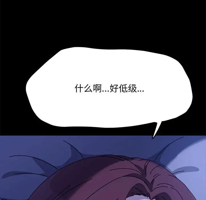 [Manhwa] My son-in-law Plot, mature woman wife#[181P]-97