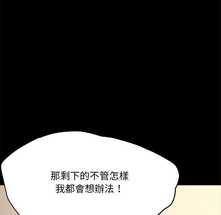[Manhwa] My son-in-law Plot, mature woman wife#[186P]-104