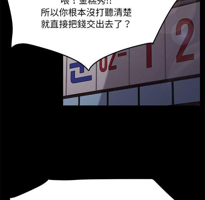 [Manhwa] My son-in-law Plot, mature woman wife#[186P]-110