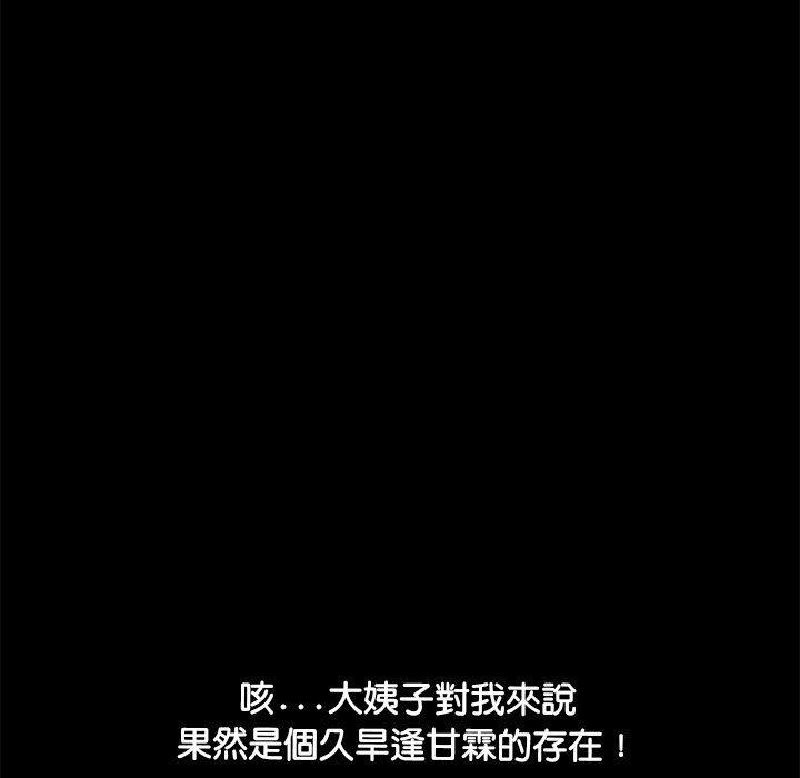 [Manhwa] My son-in-law Plot, mature woman wife#[186P]-125
