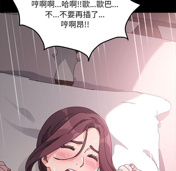 [Manhwa] My son-in-law Plot, mature woman wife#[186P]-144