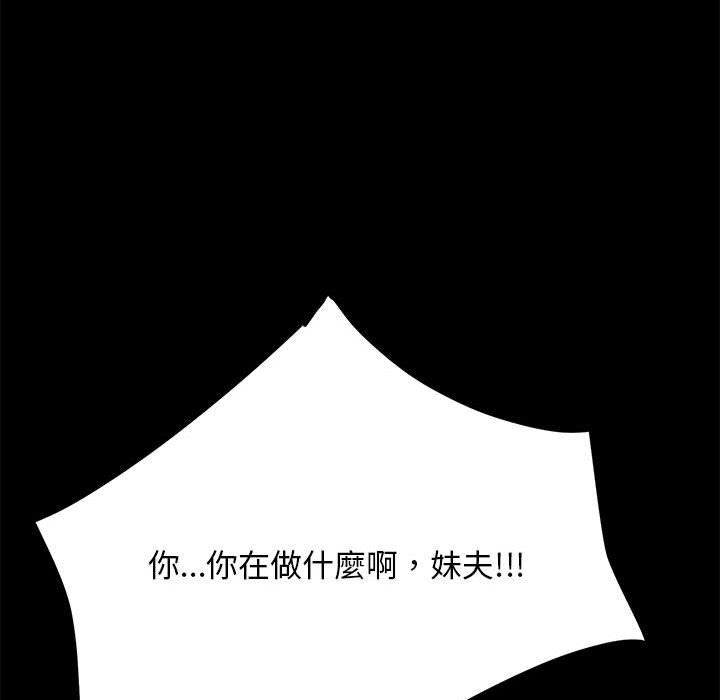 [Manhwa] My son-in-law Plot, mature woman wife#[186P]-166