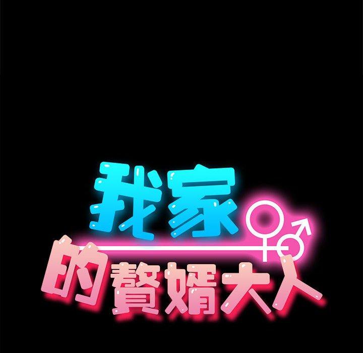 [Manhwa] My son-in-law Plot, mature woman wife#[186P]-17