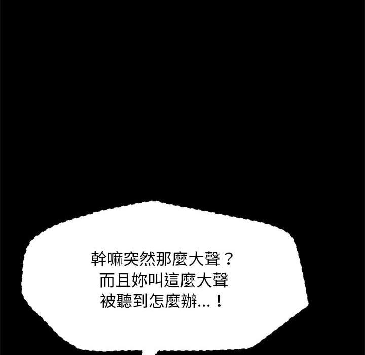 [Manhwa] My son-in-law Plot, mature woman wife#[186P]-173