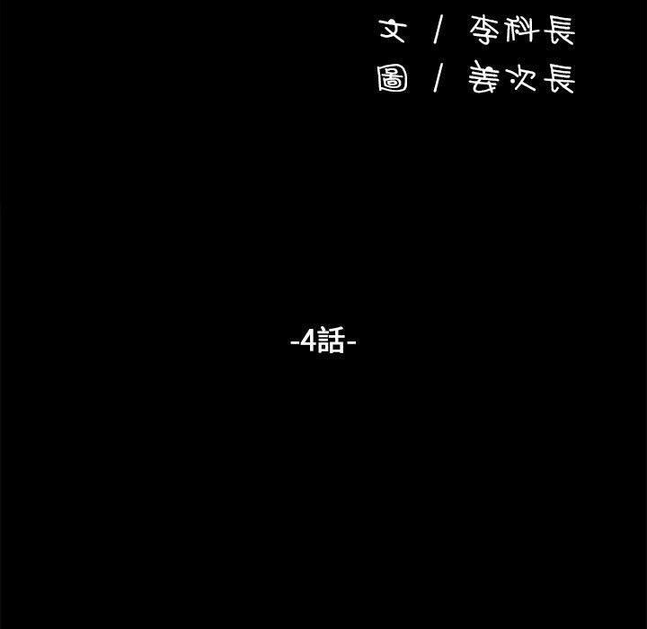 [Manhwa] My son-in-law Plot, mature woman wife#[186P]-18