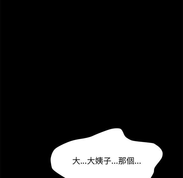 [Manhwa] My son-in-law Plot, mature woman wife#[186P]-22