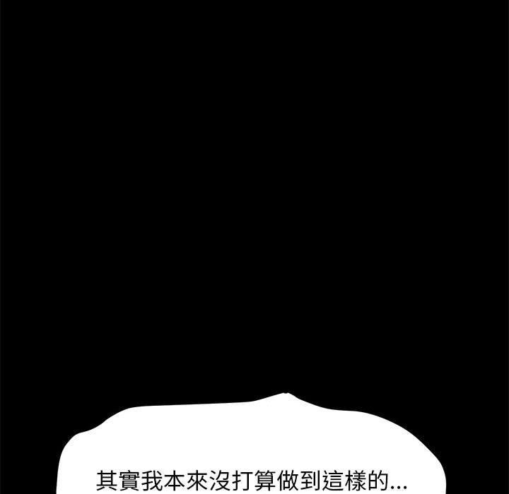 [Manhwa] My son-in-law Plot, mature woman wife#[186P]-24
