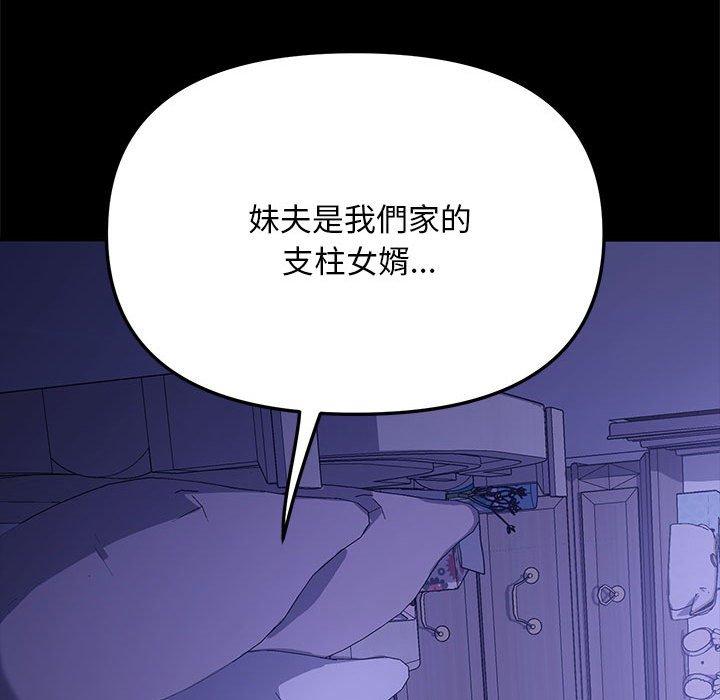 [Manhwa] My son-in-law Plot, mature woman wife#[186P]-31