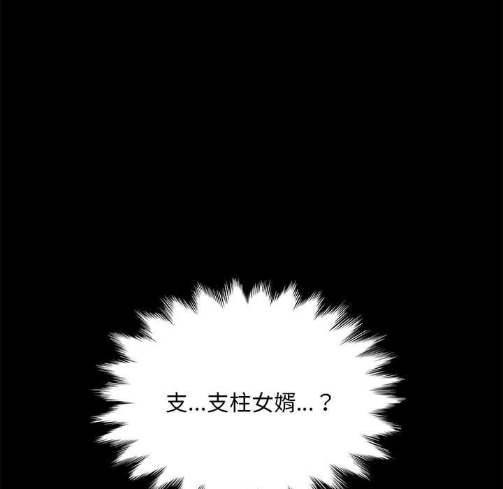 [Manhwa] My son-in-law Plot, mature woman wife#[186P]-35