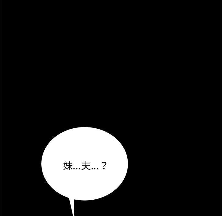 [Manhwa] My son-in-law Plot, mature woman wife#[186P]-7
