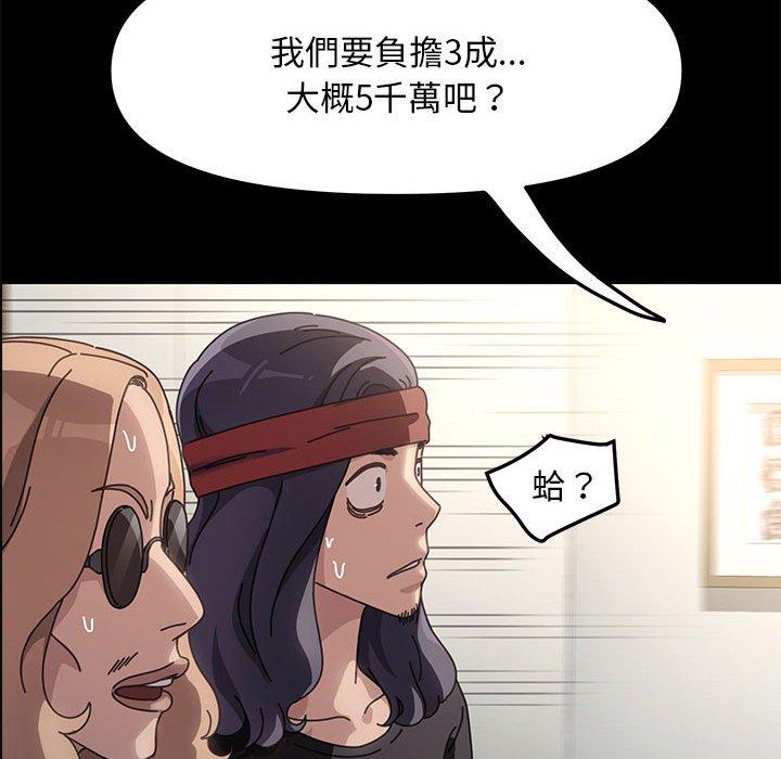 [Manhwa] My son-in-law Plot, mature woman wife#[186P]-87