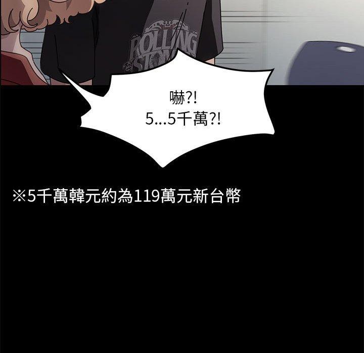 [Manhwa] My son-in-law Plot, mature woman wife#[186P]-88