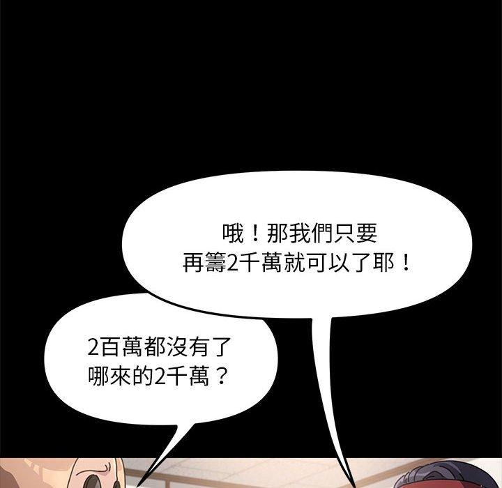 [Manhwa] My son-in-law Plot, mature woman wife#[186P]-96