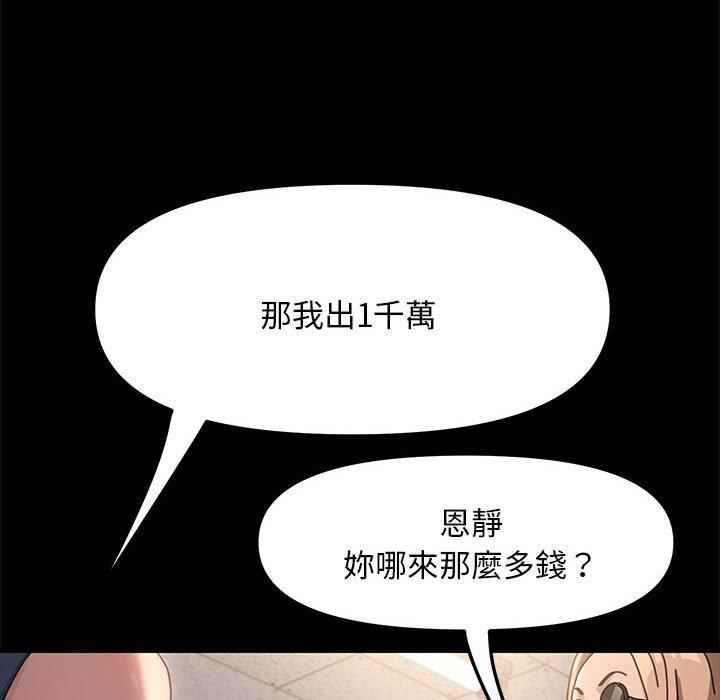 [Manhwa] My son-in-law Plot, mature woman wife#[186P]-98