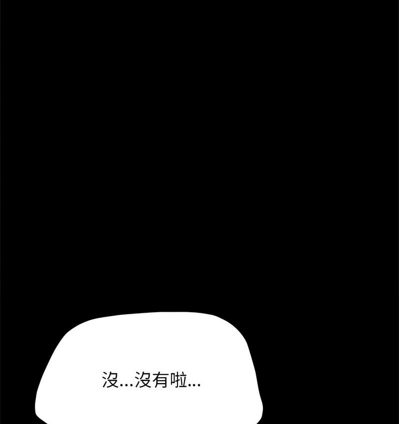 [Manhwa] My son-in-law Plot, mature woman wife#[162P]-102