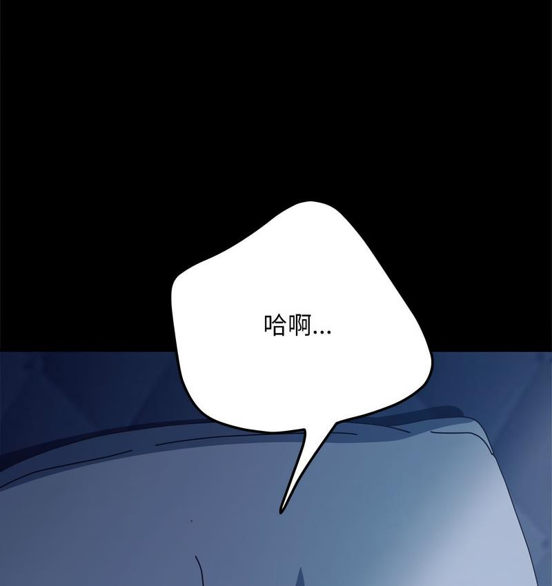 [Manhwa] My son-in-law Plot, mature woman wife#[162P]-111