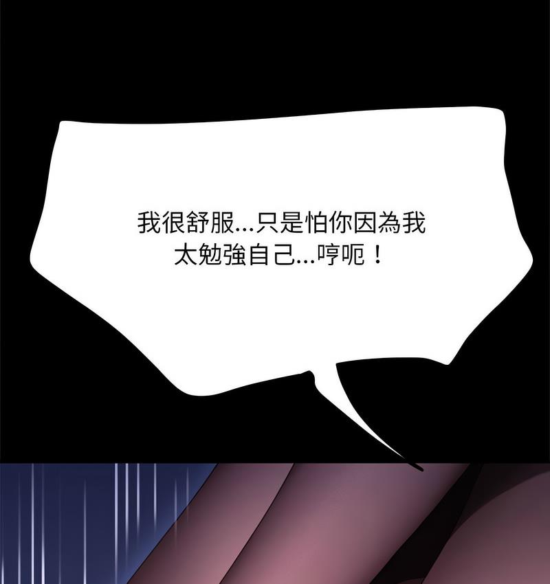 [Manhwa] My son-in-law Plot, mature woman wife#[162P]-13