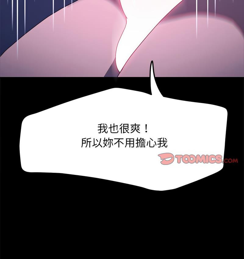 [Manhwa] My son-in-law Plot, mature woman wife#[162P]-15