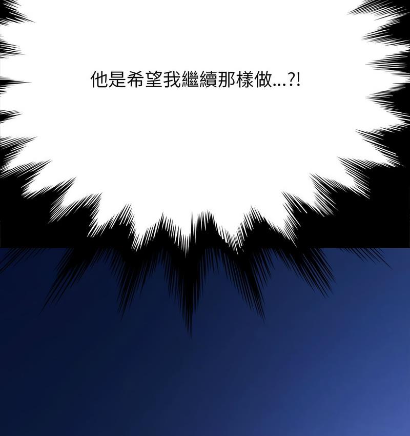[Manhwa] My son-in-law Plot, mature woman wife#[162P]-158