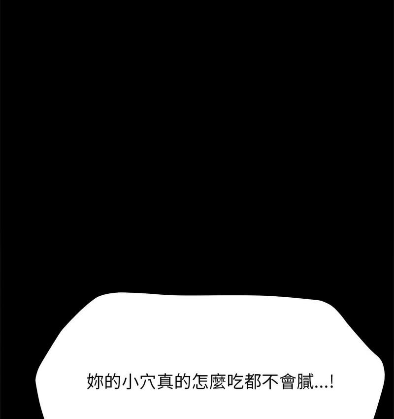 [Manhwa] My son-in-law Plot, mature woman wife#[162P]-16
