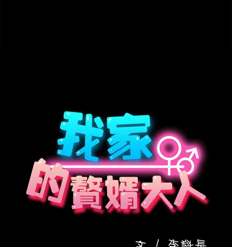 [Manhwa] My son-in-law Plot, mature woman wife#[162P]-28