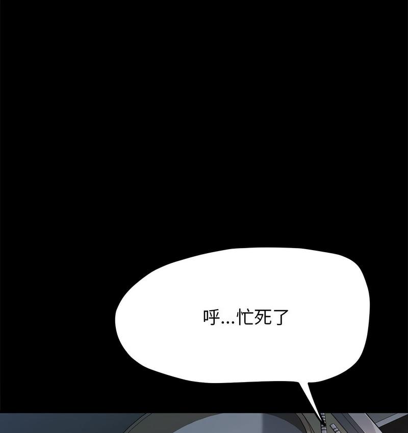 [Manhwa] My son-in-law Plot, mature woman wife#[162P]-33